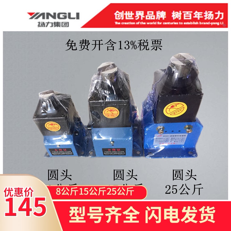 扬力YANGLI专用冲床配件铜线圈8KG15kg25公斤牵引力大吸力电磁铁