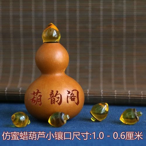 葫芦镶口配件手把件手捻文玩绕指柔小龙头彷蜜蜡塞子嘴密胺口镶嵌