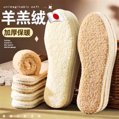 羊羔毛可裁剪冬季保暖鞋垫加绒加厚毛绒棉鞋垫防寒男款女款冬羊羔