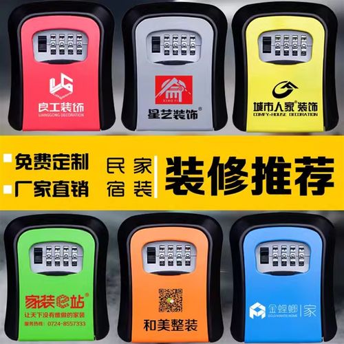 装修密码钥匙盒猫眼壁挂式临时工地施工匙民宿锁密码锁钥匙存放定