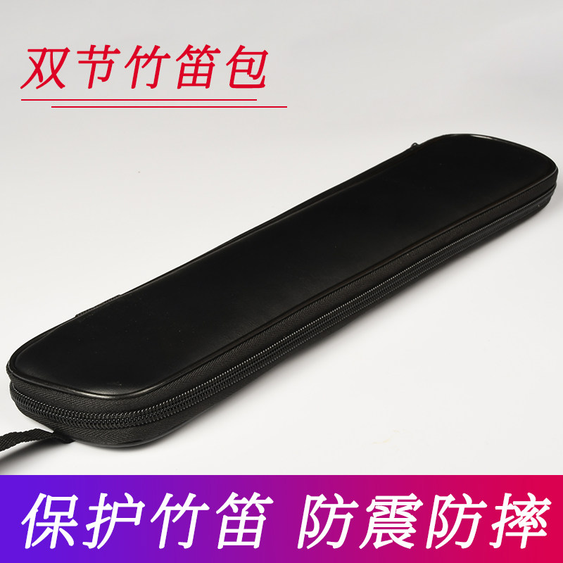 竹笛包单支装笛包单插双节可携式笛子包双插两节笛子皮包防摔防潮