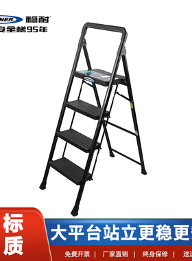 WERNER稳耐梯子家用人字梯三步梯四步梯折叠宽踏板登高梯室内楼梯