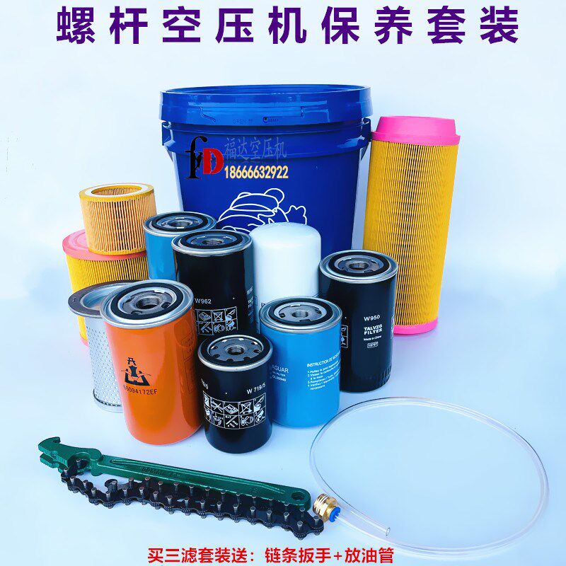 螺杆空压机三滤空气过滤器油分芯油气分离器冷润滑油保养配件套装