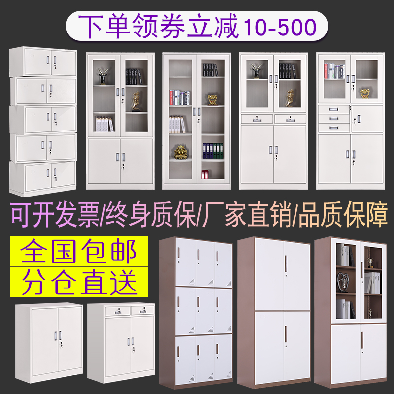 绍兴钢制办公室铁皮文件柜矮柜书柜资料带锁凭证档案员工更衣柜子