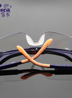 罗卡(Roca)防护眼镜/劳保眼镜/防液体飞溅/防固体颗粒/防冲击