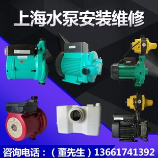 维修屏蔽多级离心泵污水提升器自吸泵安装 上海水泵增压泵安装 维修