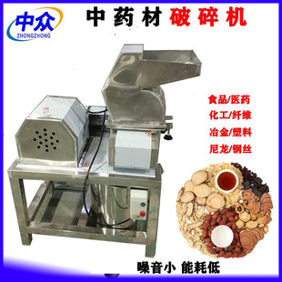 不锈钢粗碎机化工塑料破碎机桂皮木薯树根树枝植物材粉碎机撕碎机