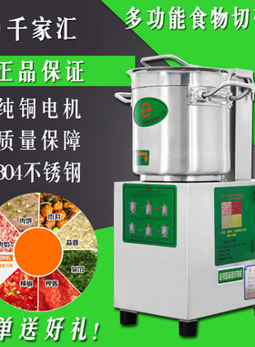 千家汇QJH-QS5A切碎机食物粉碎机切肉机多功能切姜蒜机