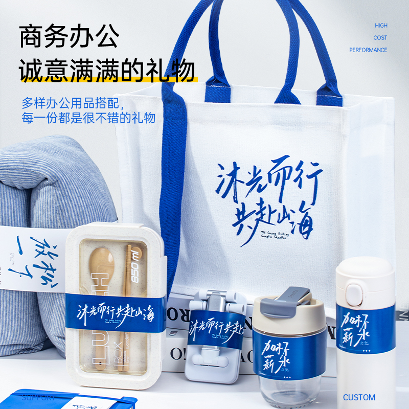 公司定制logo商务伴手礼