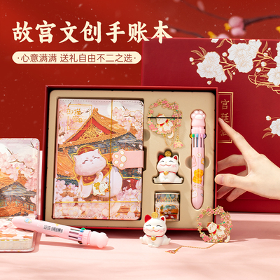 故宫文创北京纪念品笔记本礼盒