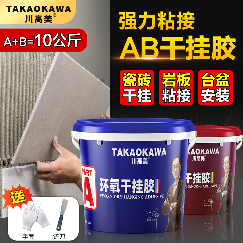 川高美环氧ab干挂胶桶装防水大理石结构胶专用云石胶强力石材瓷砖
