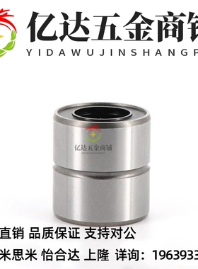 替高品质短型中型直线轴承LMD01/11-d6-d8-d10-d12-d13-d16-d20-d