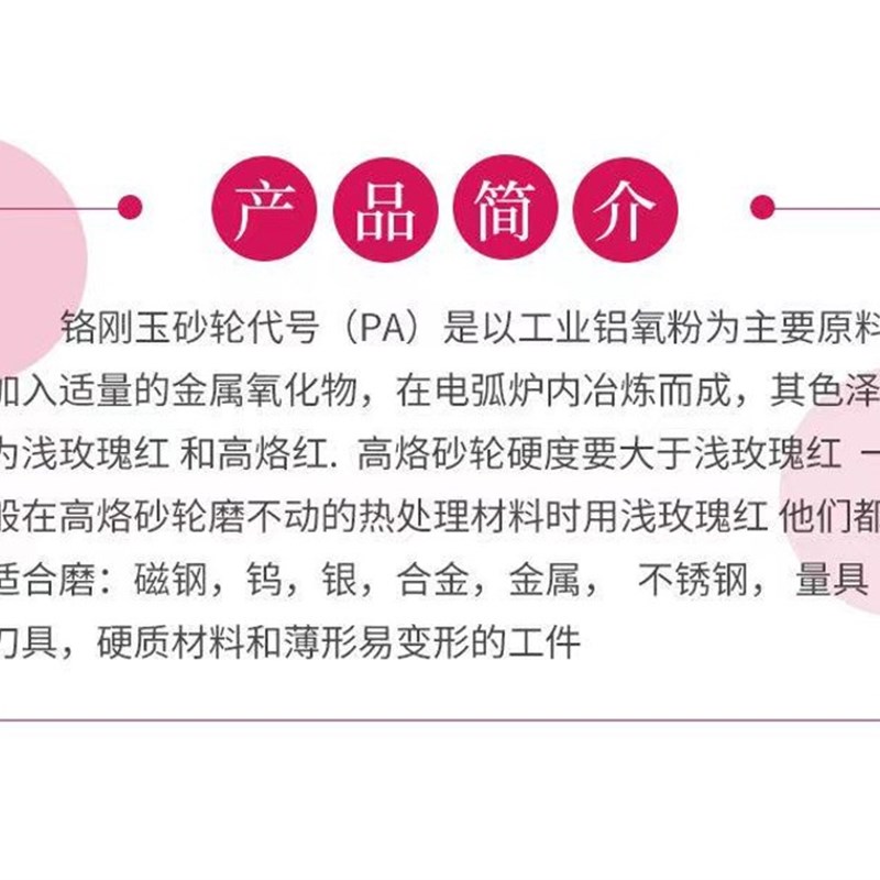 诺顿7130磨床红色大水磨355*40*127(350*38.1*127)打磨抛光砂轮片