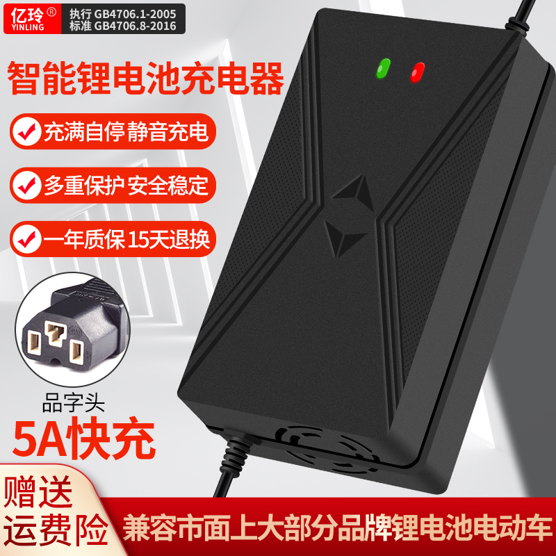 锂电池充电器60V5A三元72伏5安电动车铁锂48伏磷酸大功率快充通用