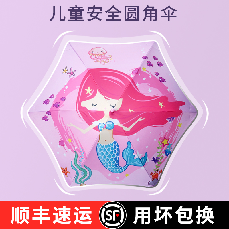 圆角儿童雨伞男童女孩小学生宝宝幼儿园女童太阳可爱小雨伞直柄伞