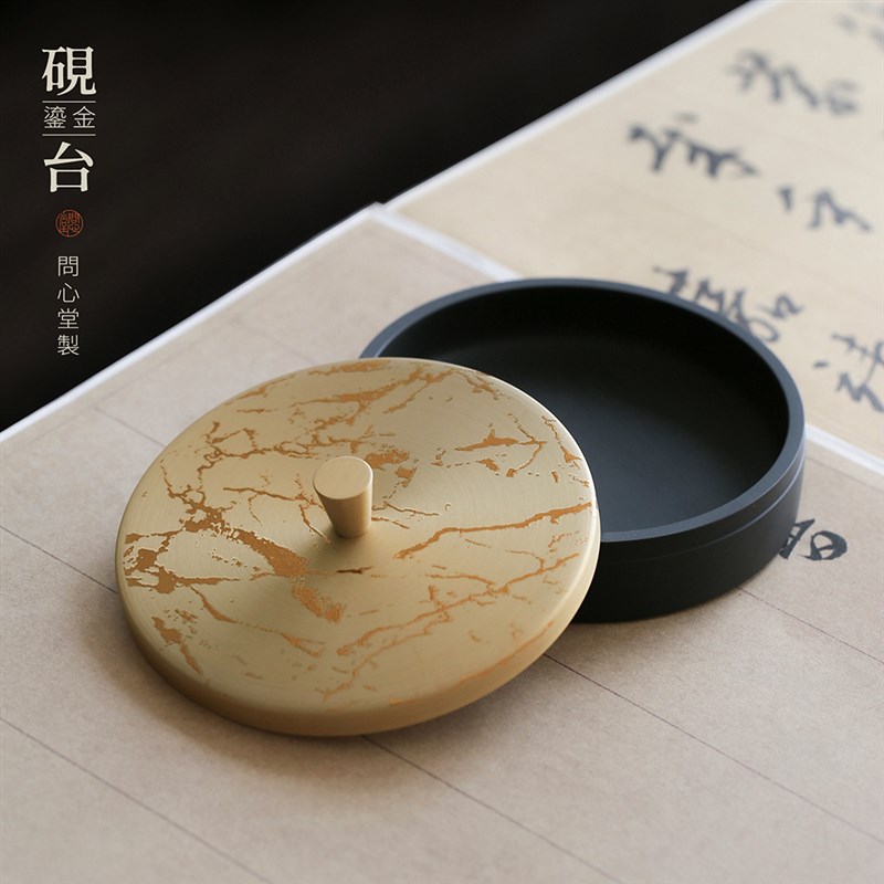 问心堂鎏金火锅砚台罗纹砚石带盖墨盒磨墨汁墨锭初学者多功能便携