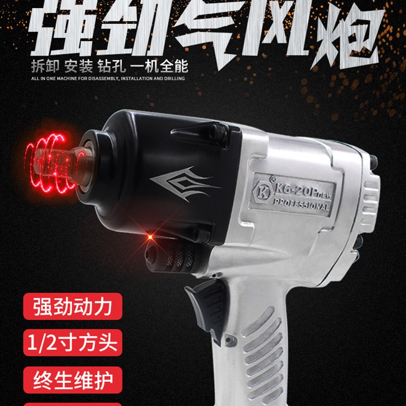 K牌1/2寸气动扳手18 20P大扭力冲击小风炮机工业级强力气动工具