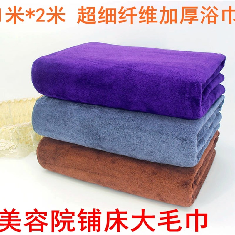 1米宽*2米长加大号浴巾加长瑜珈铺美容床浴巾沙发大毛巾超细纤维