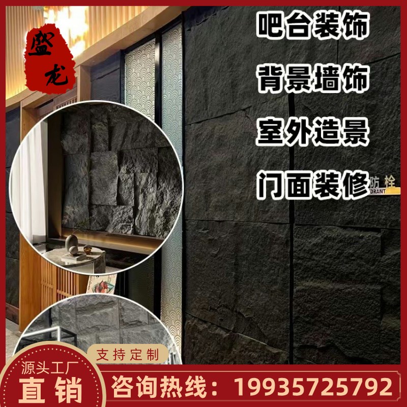 四川pu石皮蘑菇石背景墙仿真石材轻质文化石瓷砖石板装饰大板材岩