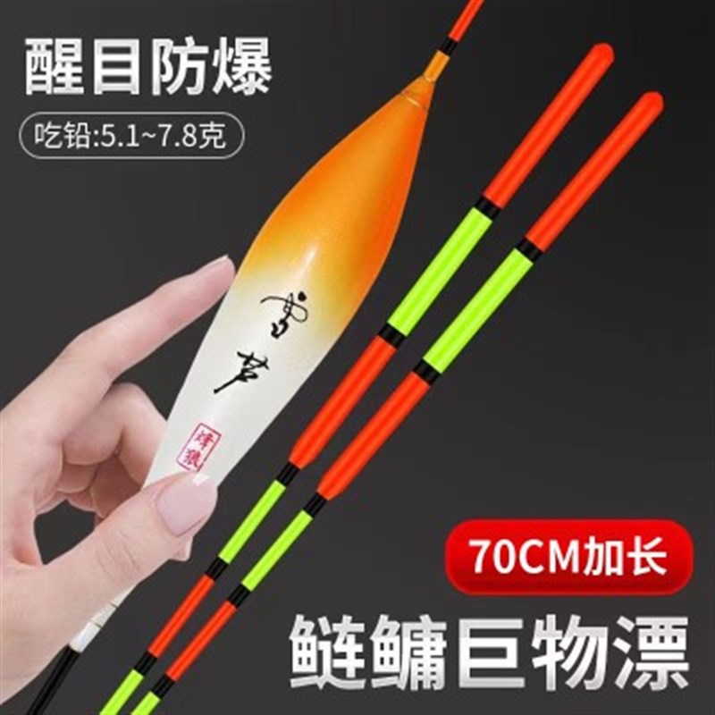 超长行程截口鱼漂钓翘嘴鲢鳙流氓大物专用浮漂加粗醒目远投漂70CM