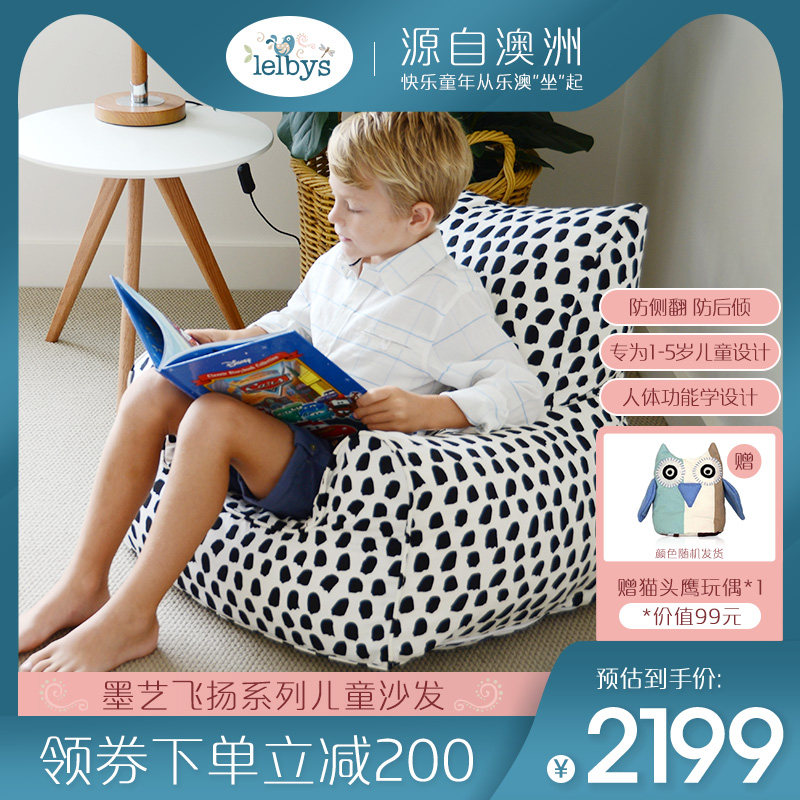 lelbys乐澳贝布艺懒人阅读迷你卡通宝宝卧室儿童沙发椅子男孩