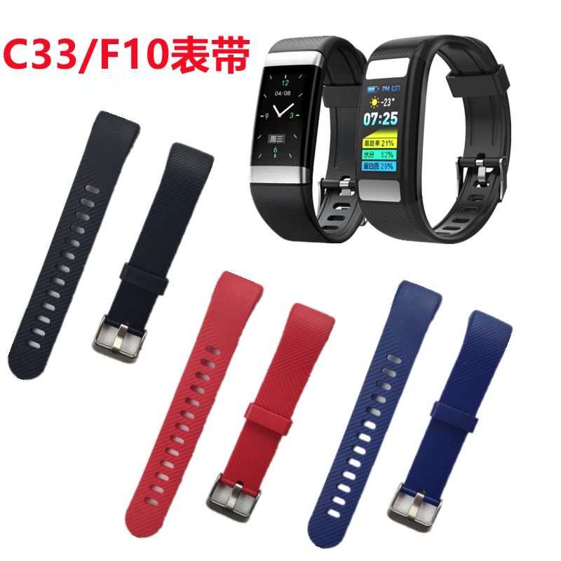 原装原厂DIDOF10/C33智能体脂手环配件表带不含主机硅胶替换腕带