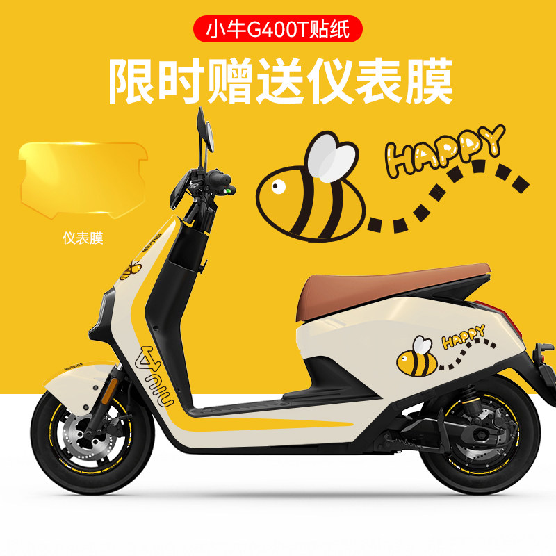 适用於小牛G400T电动车贴纸版画仪表膜轮毂反光贴片拉花显示屏贴