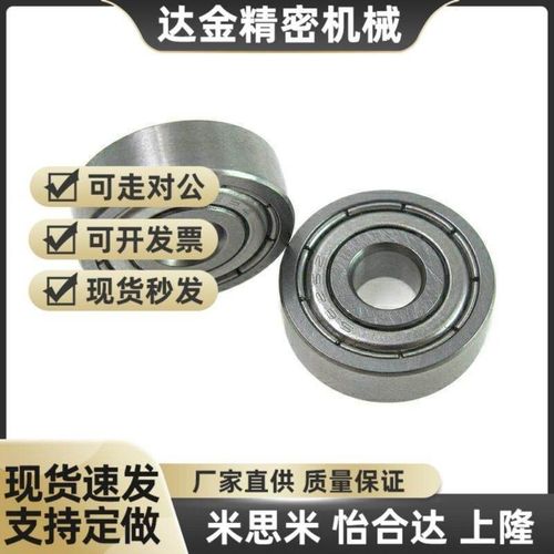 米si米 不锈钢深沟滚珠轴承SB6306ZZ SB6307ZZ SB6308ZZ SB63