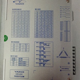 YKD3422M 研控三相驱动器 YKC3722MA 3D722 YKD3522M YKD3722M