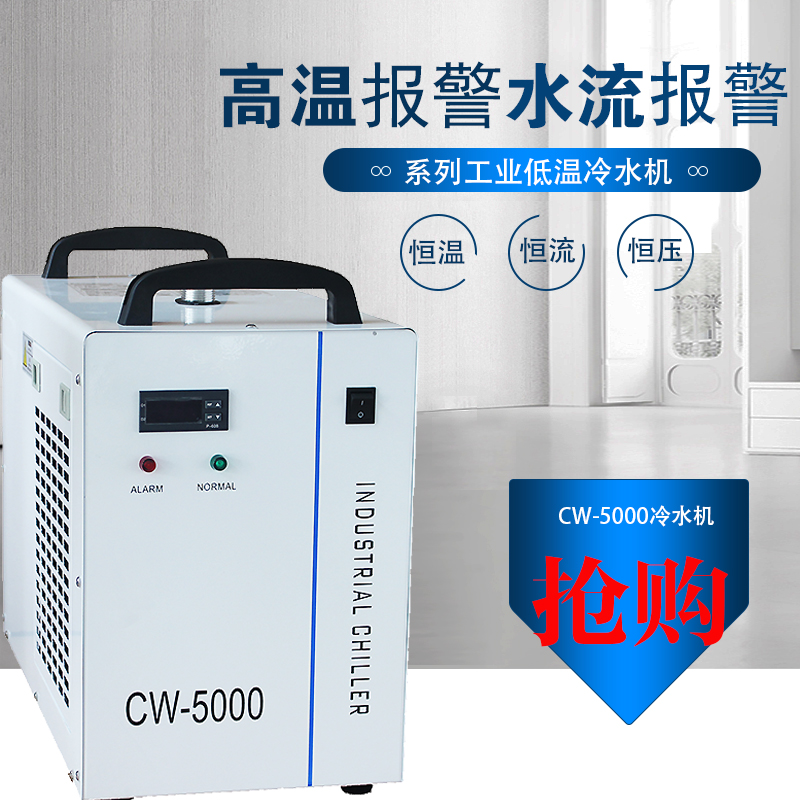CW5000 5200激光散热冷水机工业制冷水箱循环制冷机 激光水冷机