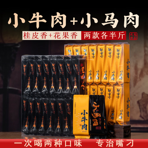 牛栏坑肉桂马头岩茶叶正岩正宗