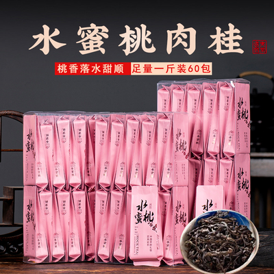 水蜜桃肉桂茶叶岩茶纯天然500g