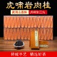 虎啸岩肉桂茶叶正宗武夷山大红袍新茶特级醇厚霸气特级礼盒装 500g