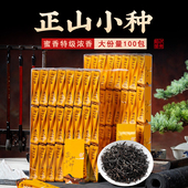 红茶正山小种茶叶特级正宗桐木关武夷山浓香新茶小袋装 500g金骏眉