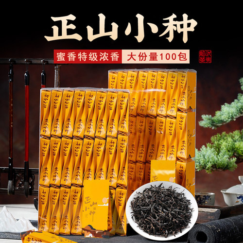 红茶正山小种茶叶特级浓香500g