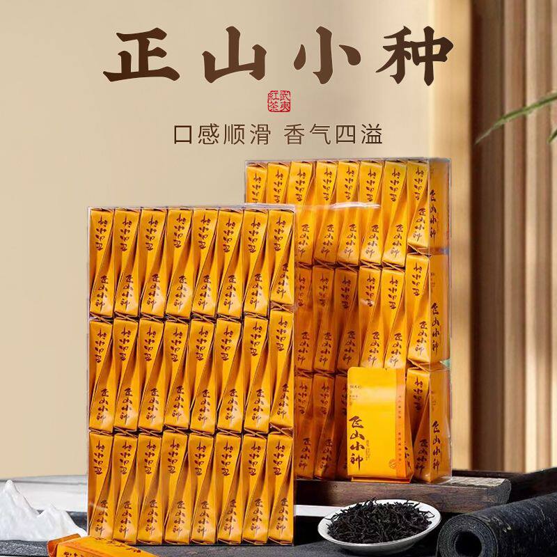 正山小种红茶特级武夷山正宗高山茶叶浓香型新茶散装小袋装500g