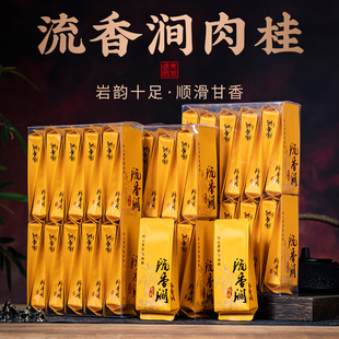 武夷山流香涧肉桂岩茶正岩桂皮浓香特级纯料大红袍茶叶小包装500g