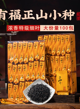 正山小种红茶浓香型特级正宗500g