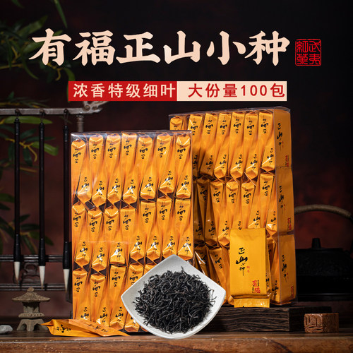 正山小种红茶浓香型特级正宗500g