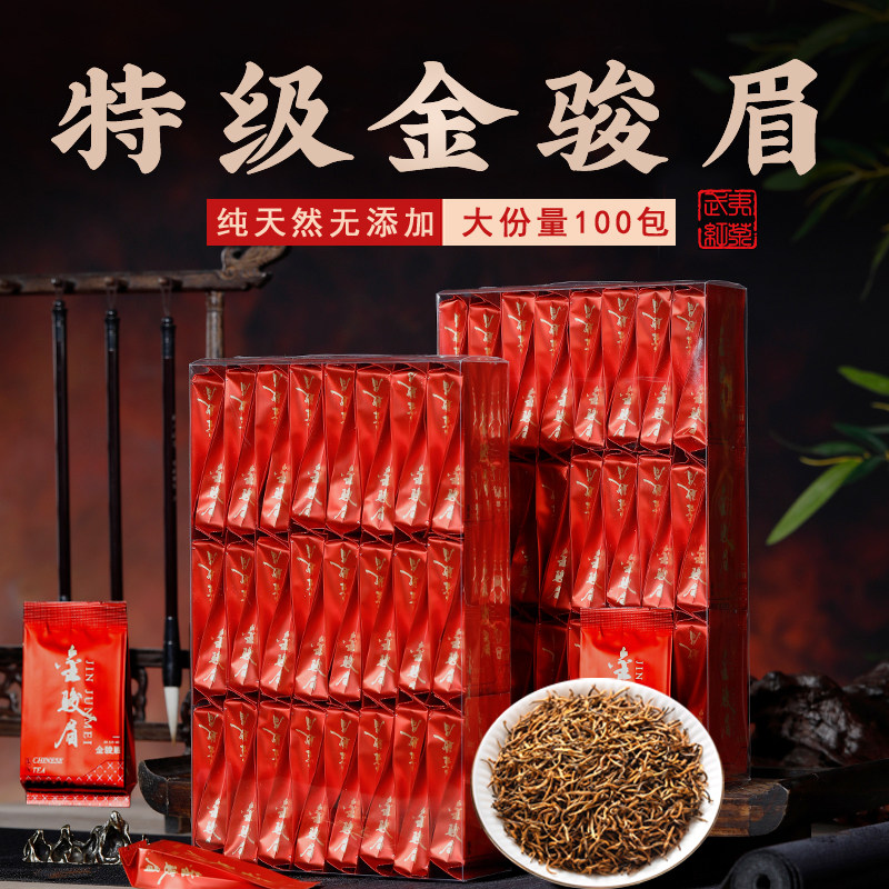 金骏眉红茶茶叶蜜香薯香型浓香武夷山特级正宗单芽黄芽新茶500g