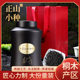 正山小种红茶特级浓香型武夷山桐木关正宗核心场区散装 罐装 500g