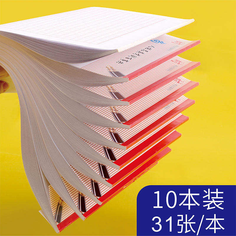 实验报告纸大学通m用写信纸方格作文稿纸学生信笺信签纸单线横格