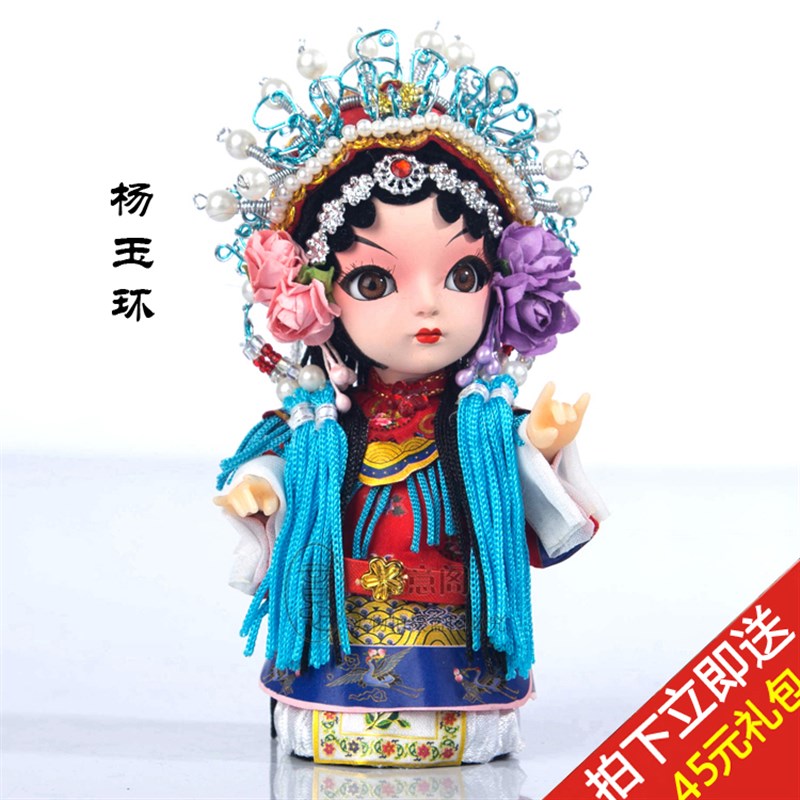 绢人北京礼物娟人京味娃娃u公仔摆件京剧脸谱戏曲人物单位出国礼