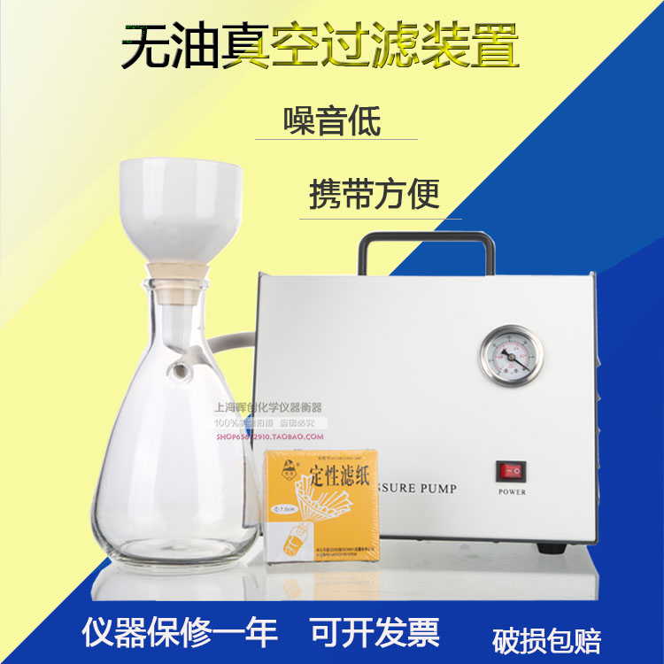 AP-01无油隔膜真空泵/真空抽滤装置25C0/500/1000ML过滤器电动抽