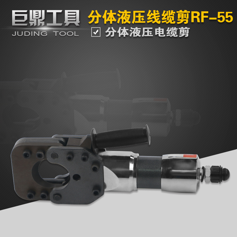 RF-55分体式液压电缆剪线v缆剪刀 剪线钳 断线钳铜铝铠装电缆55mm