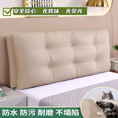 2024新款床头j靠垫软包猫爪布榻榻米现代简约双人靠背免洗防水粘