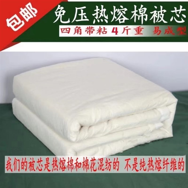 正宗热熔棉被芯j叠被标准内务军训单人床宿舍棉被胎内胆保暖薄被