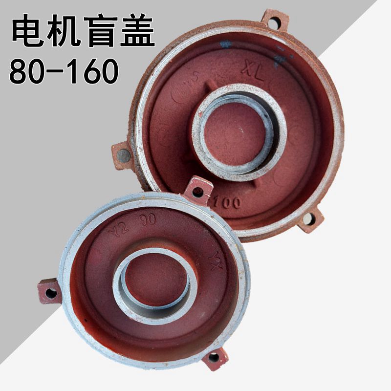 铸铁端盖冷风机f盲盖Y2电机封闭式塔门Y132/160/90/7.5KW加厚式