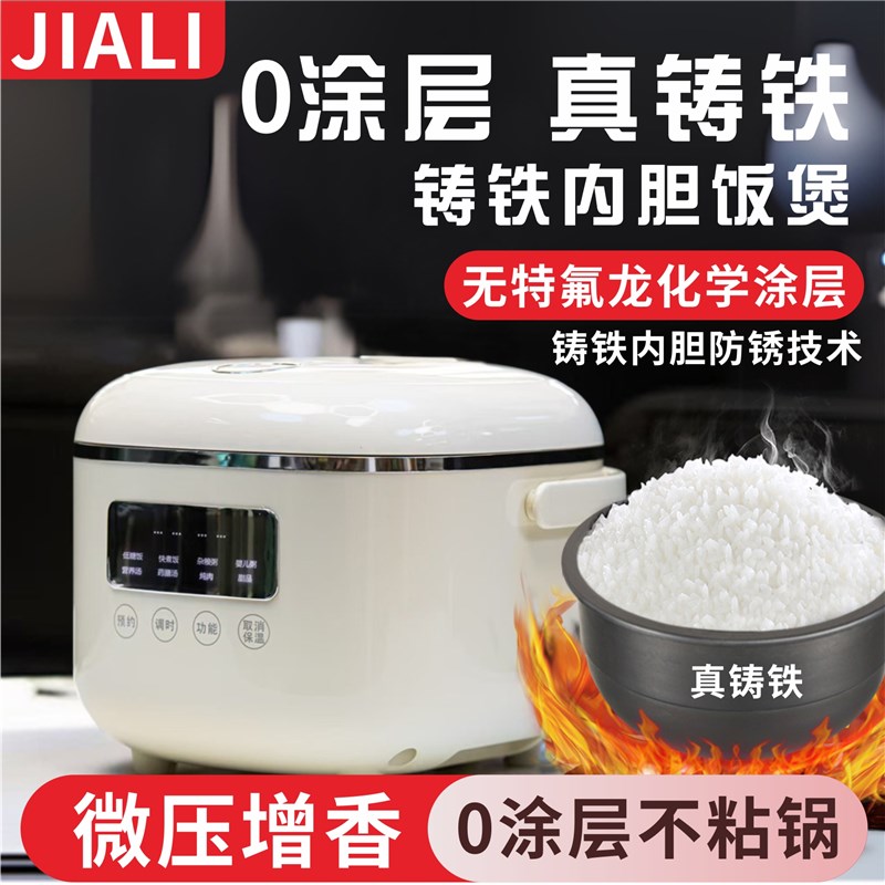 原生铸铁内胆电饭煲家用2人3L多功能0涂层生铁R电饭锅无涂层铸铁