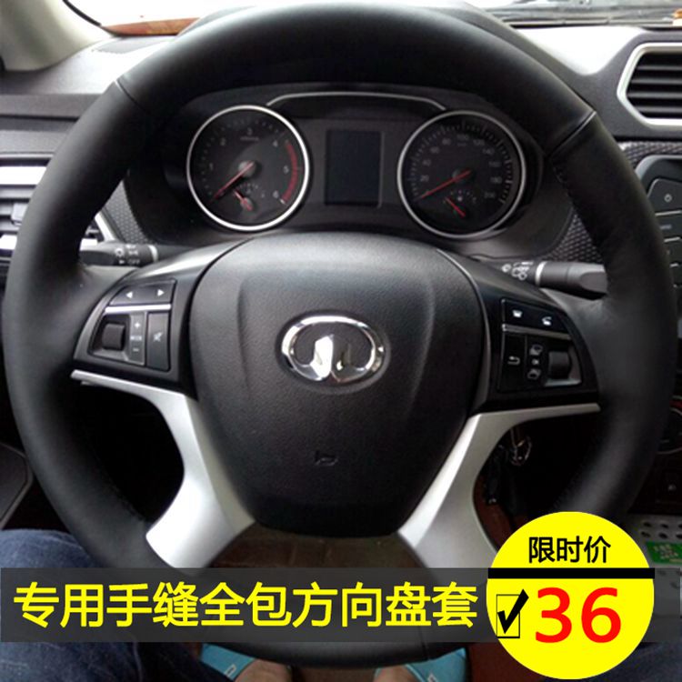 长城哈佛H1/H2/H3/H5/H6/H7/H9/风骏J5/风骏6专用真皮手缝方向盘